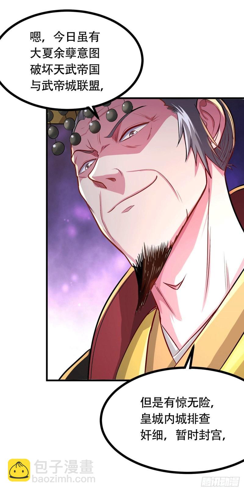 《万古赘婿》第179话 我想救他！ 第17页
