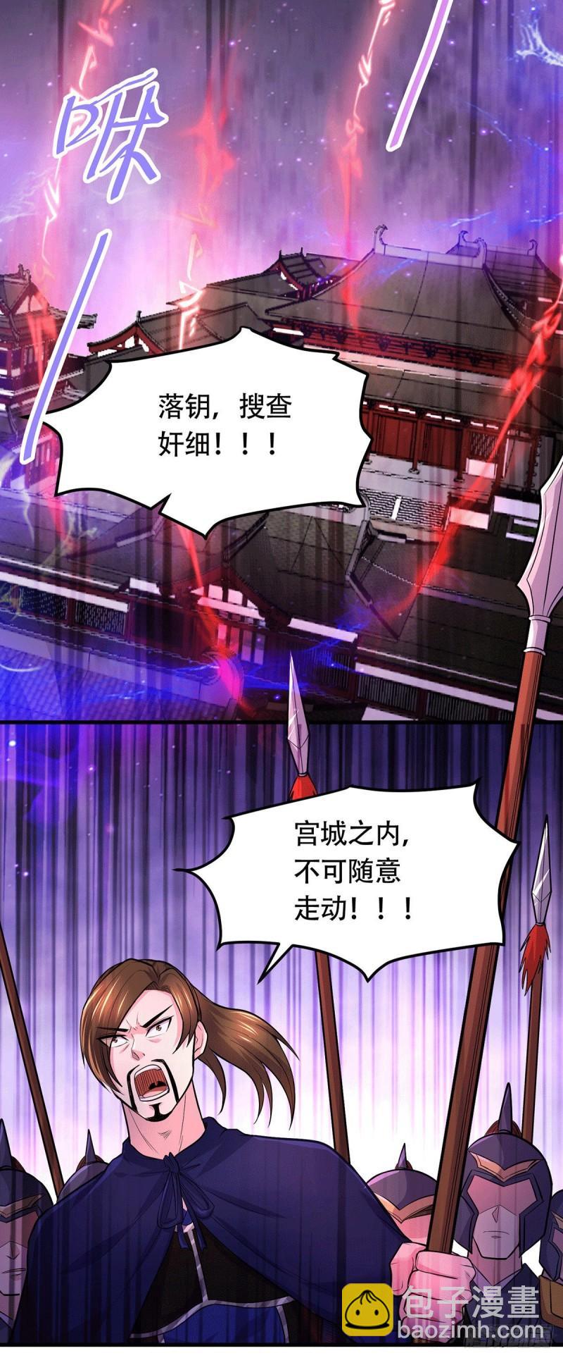 《万古赘婿》第179话 我想救他！ 第22页