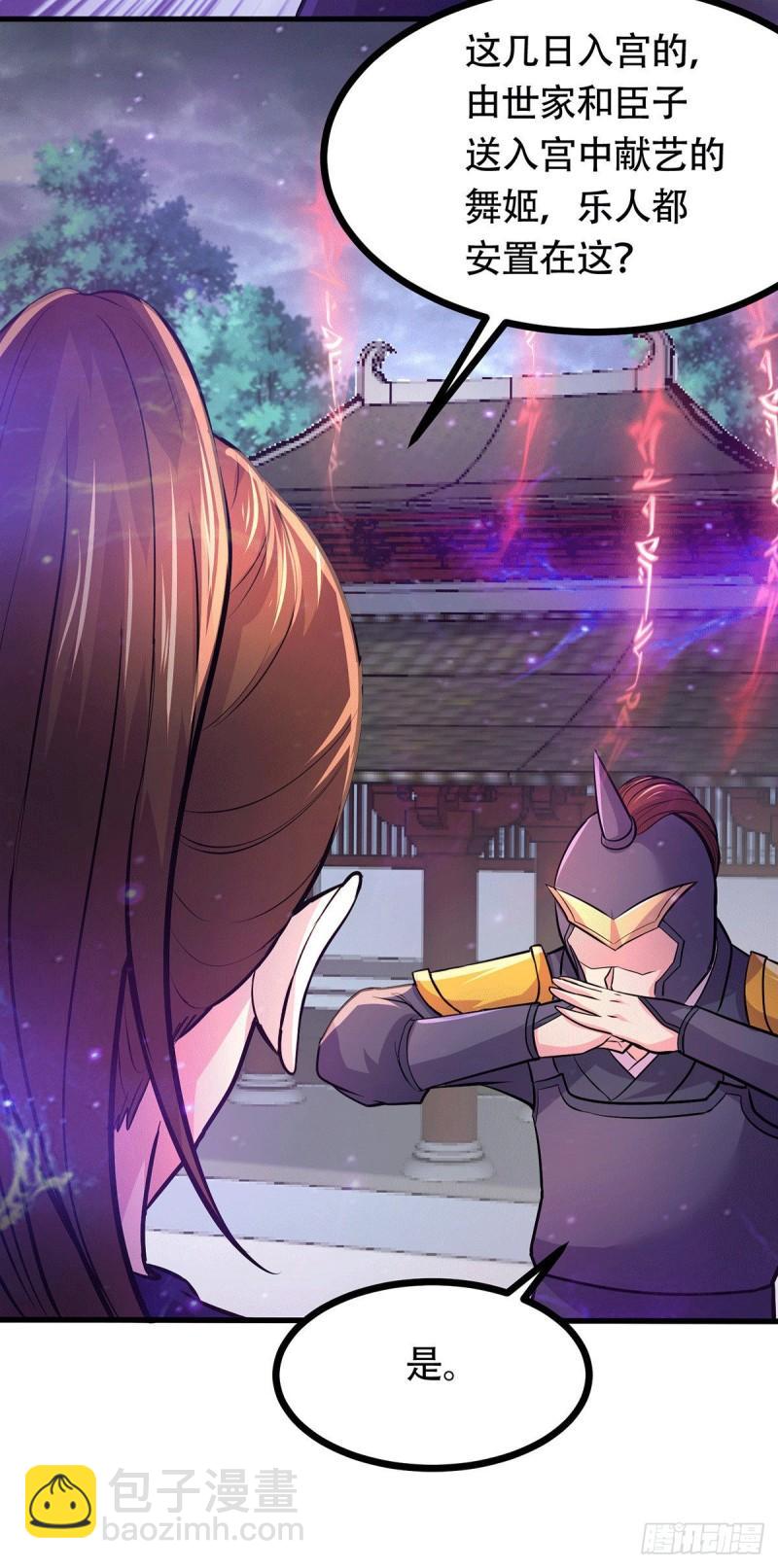 《万古赘婿》第179话 我想救他！ 第25页