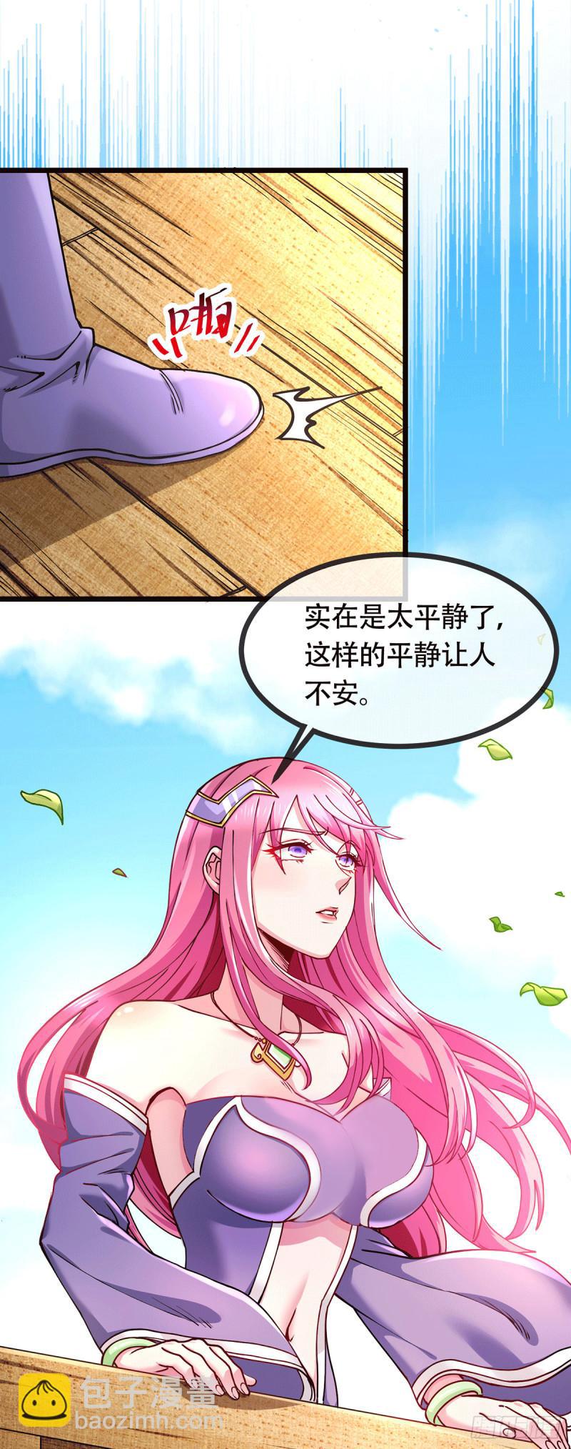 《万古赘婿》第179话 我想救他！ 第27页