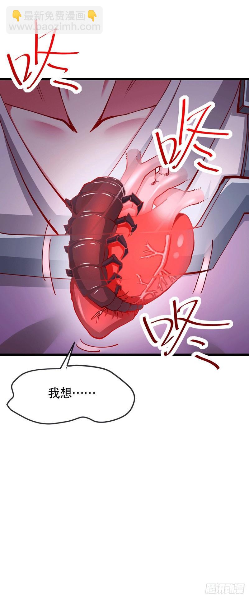 《万古赘婿》第179话 我想救他！ 第32页