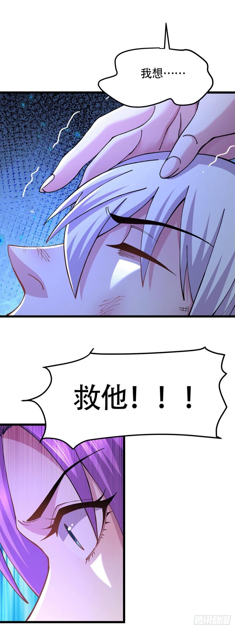 《万古赘婿》第179话 我想救他！ 第34页