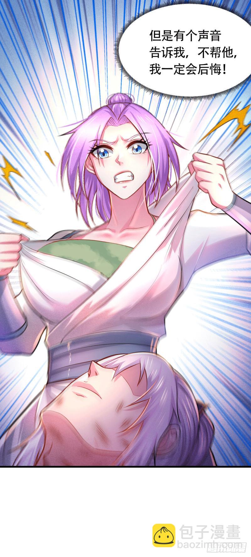 《万古赘婿》第179话 我想救他！ 第40页