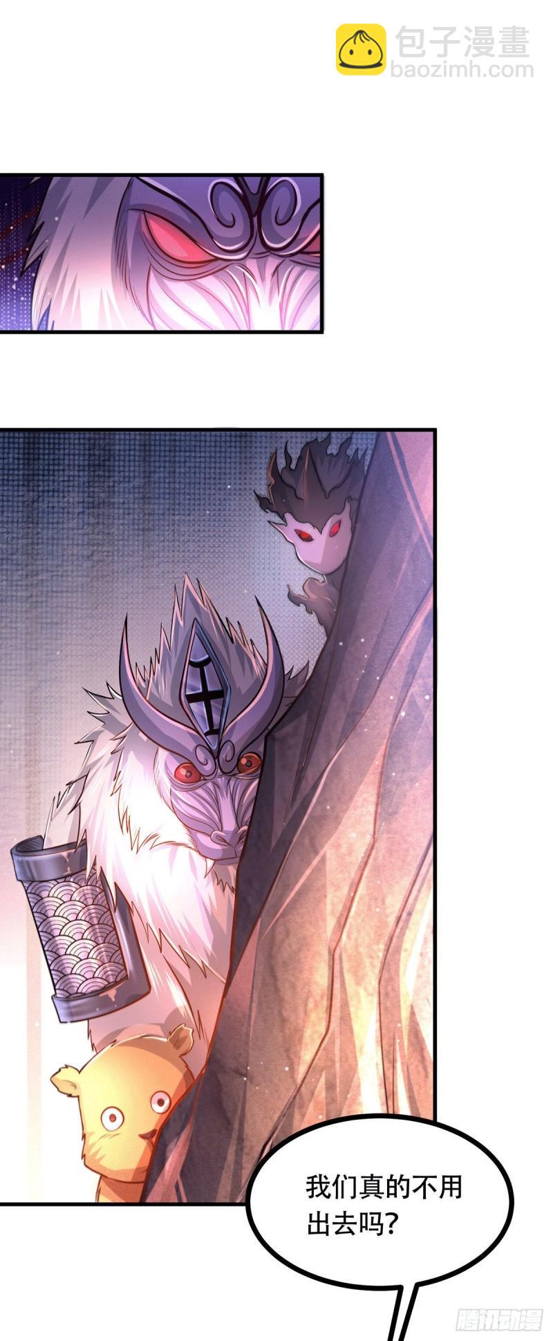 《万古赘婿》第179话 我想救他！ 第41页