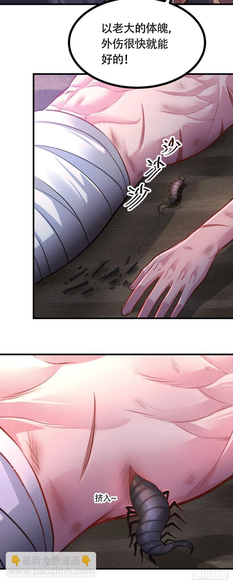 《万古赘婿》第179话 我想救他！ 第43页
