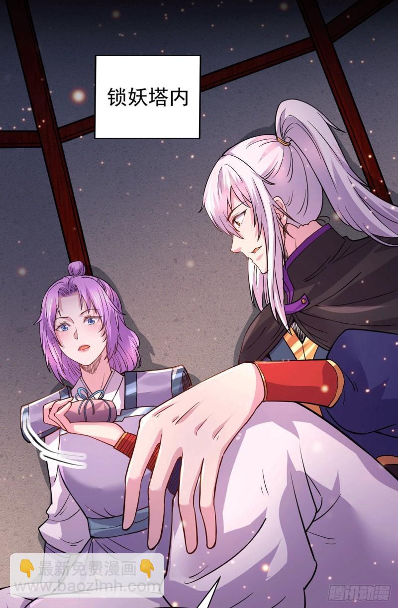 《万古赘婿》第179话 我想救他！ 第9页