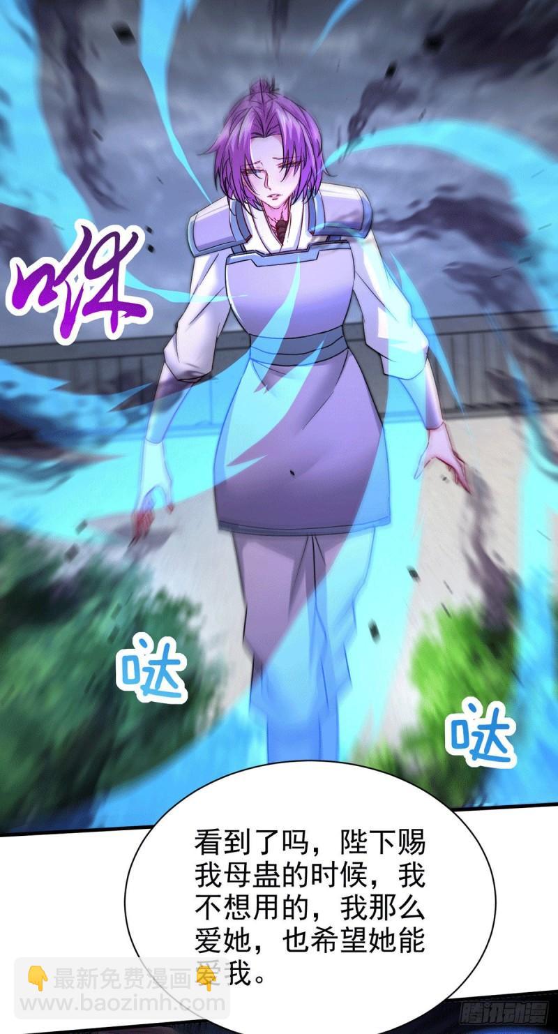 《万古赘婿》第177话 无忧蛊 第14页