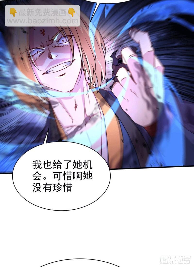《万古赘婿》第177话 无忧蛊 第15页