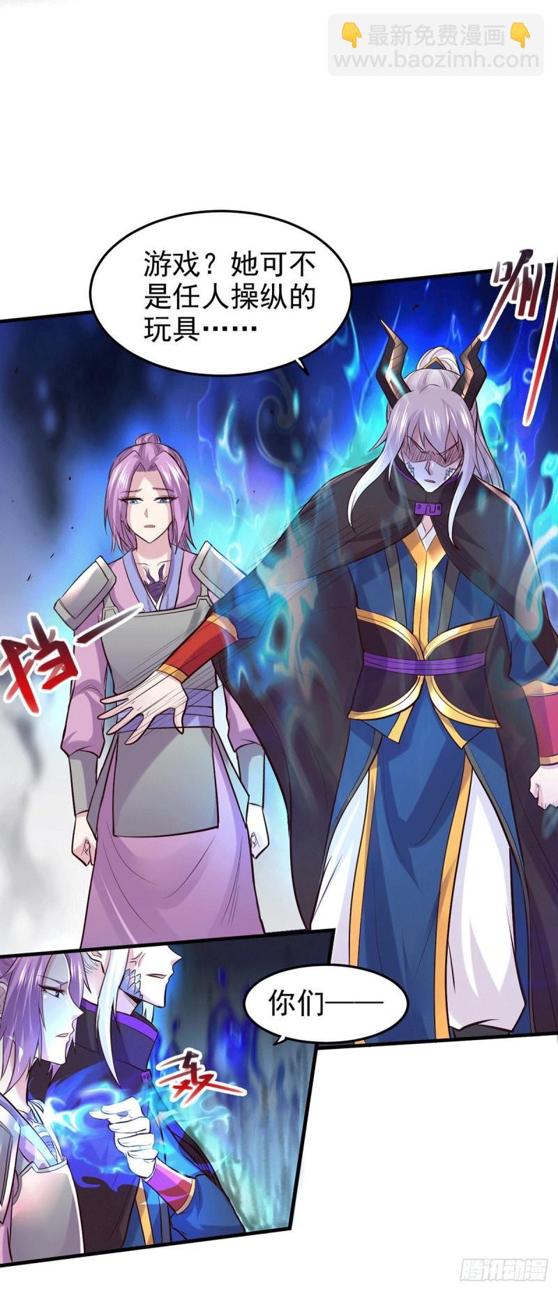 《万古赘婿》第177话 无忧蛊 第18页