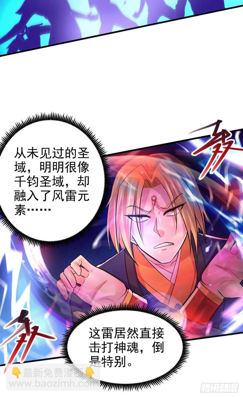 《万古赘婿》第177话 无忧蛊 第22页