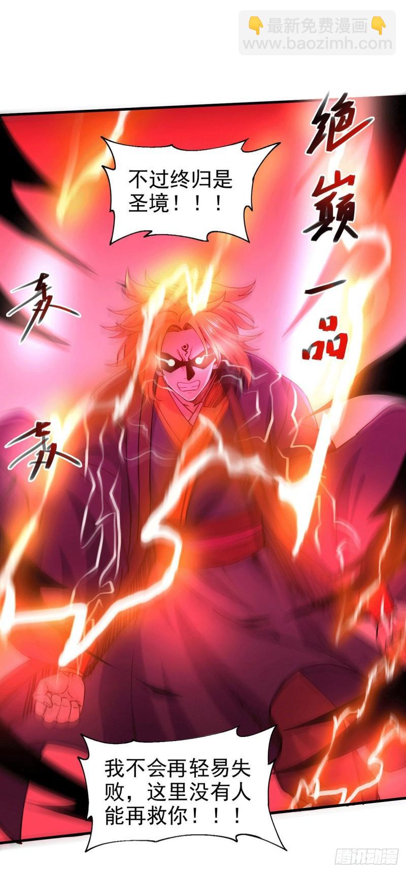 《万古赘婿》第177话 无忧蛊 第23页