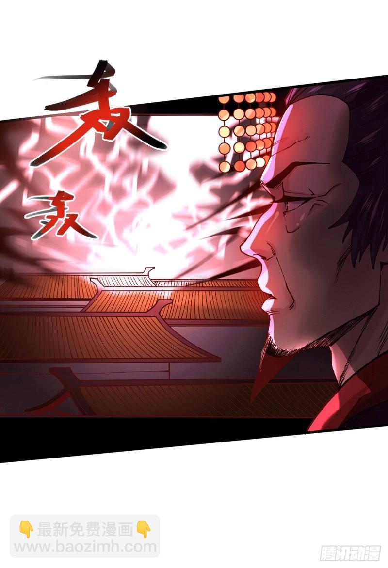 《万古赘婿》第177话 无忧蛊 第27页