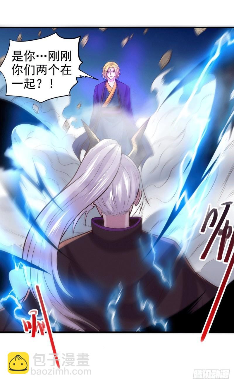 《万古赘婿》第177话 无忧蛊 第2页