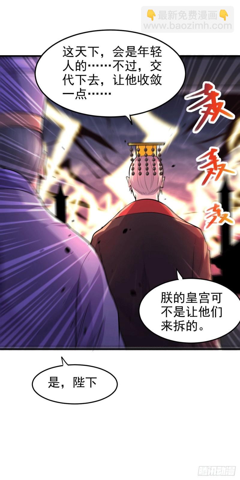 《万古赘婿》第177话 无忧蛊 第30页