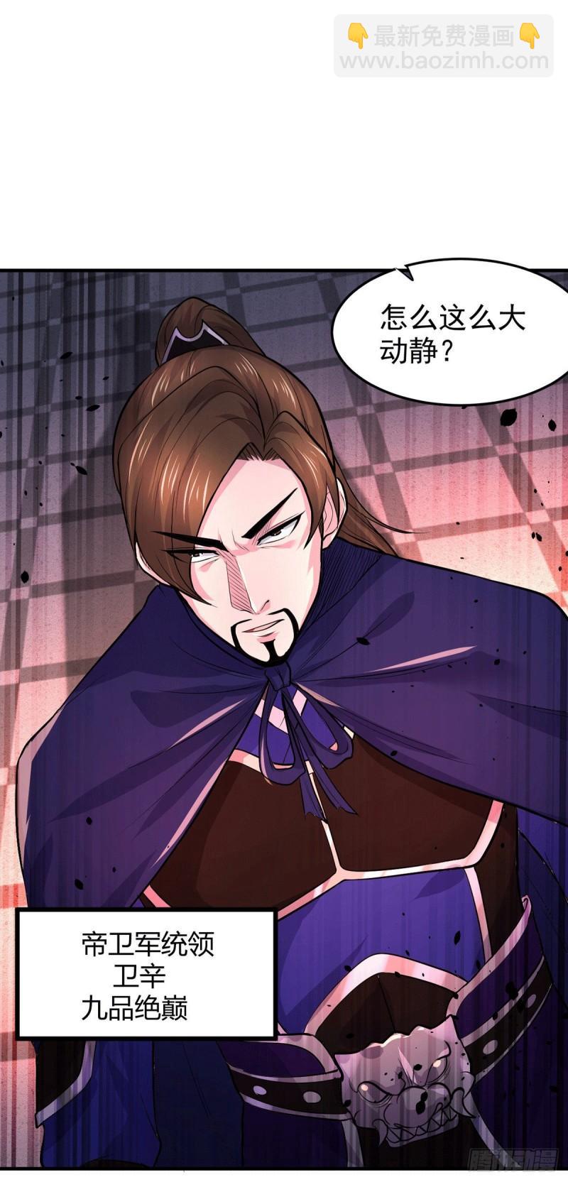 《万古赘婿》第177话 无忧蛊 第32页