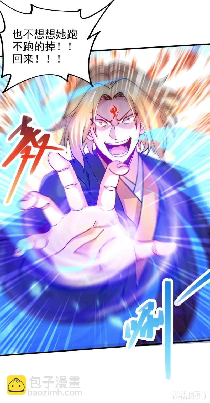 《万古赘婿》第177话 无忧蛊 第9页