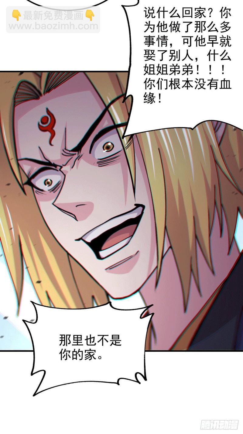 《万古赘婿》第176话 姐姐，我带你回家 第11页