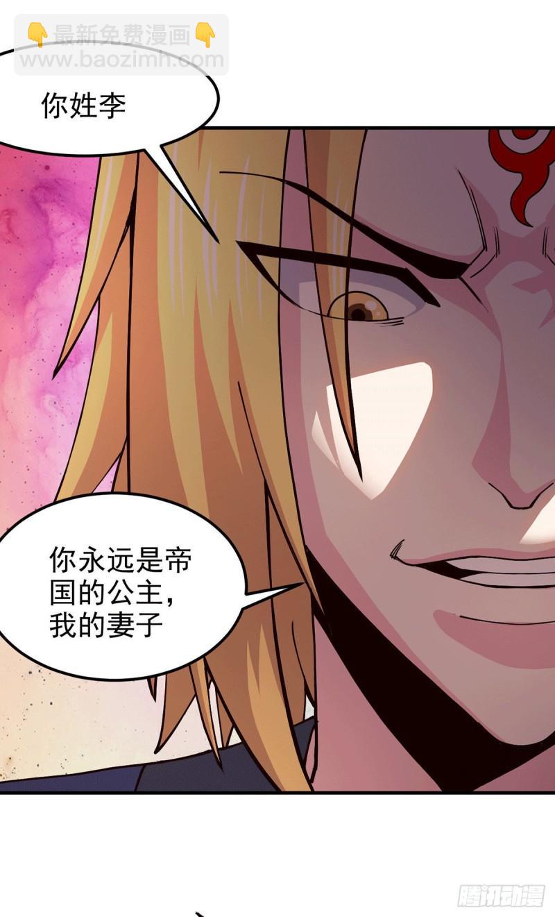 《万古赘婿》第176话 姐姐，我带你回家 第12页