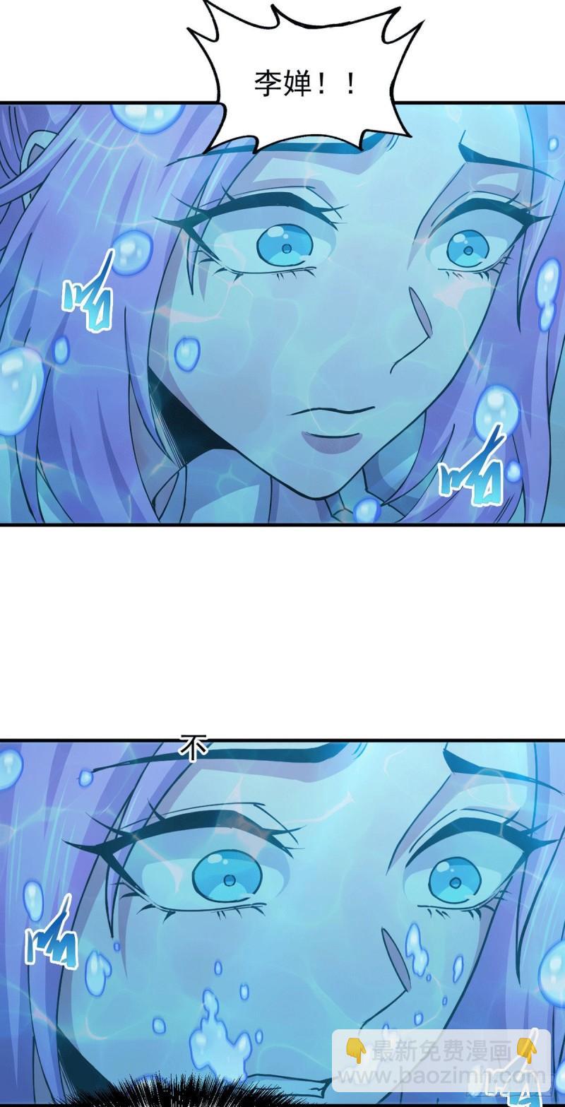 《万古赘婿》第176话 姐姐，我带你回家 第13页