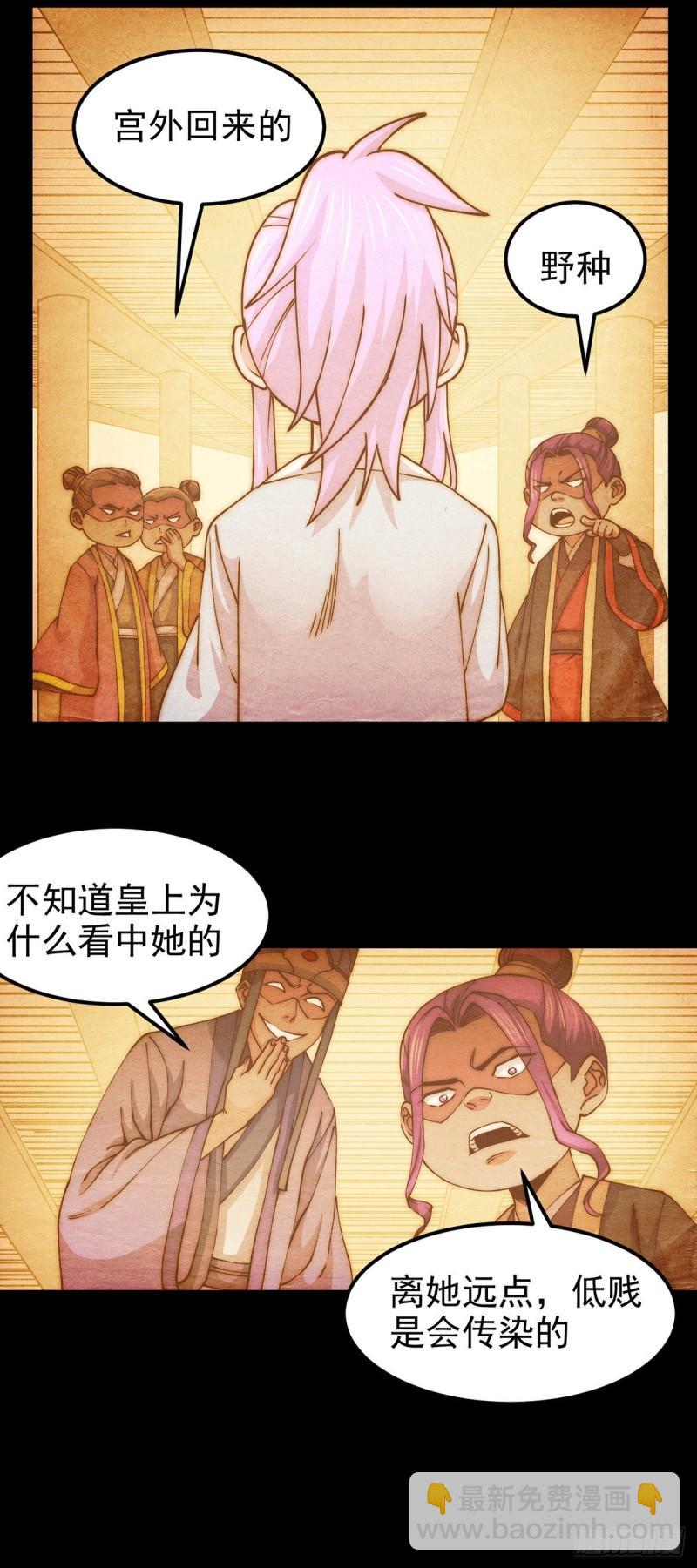 《万古赘婿》第176话 姐姐，我带你回家 第16页
