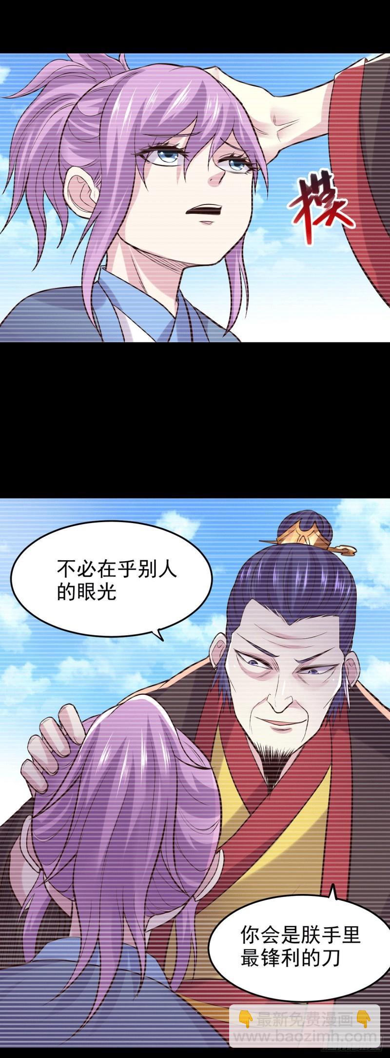 《万古赘婿》第176话 姐姐，我带你回家 第17页