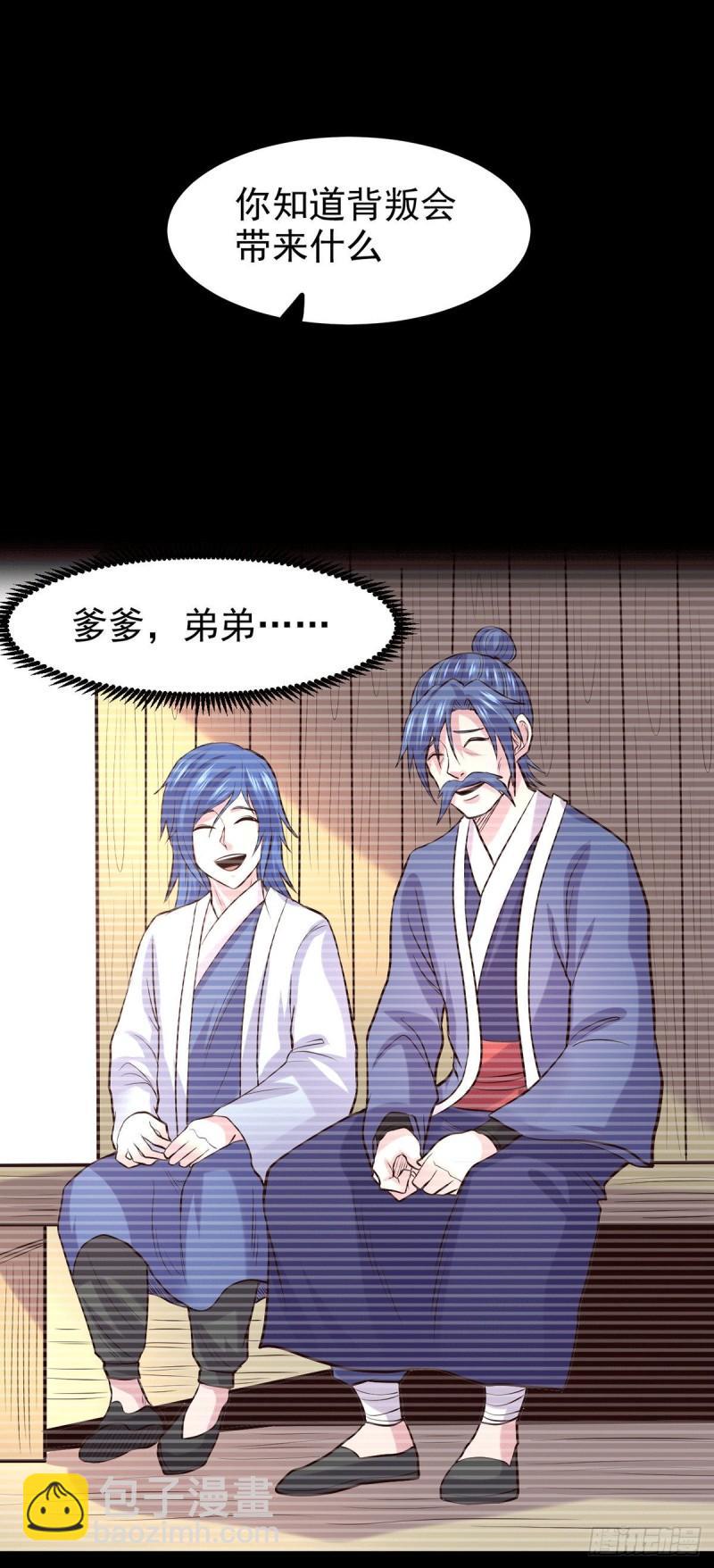 《万古赘婿》第176话 姐姐，我带你回家 第20页