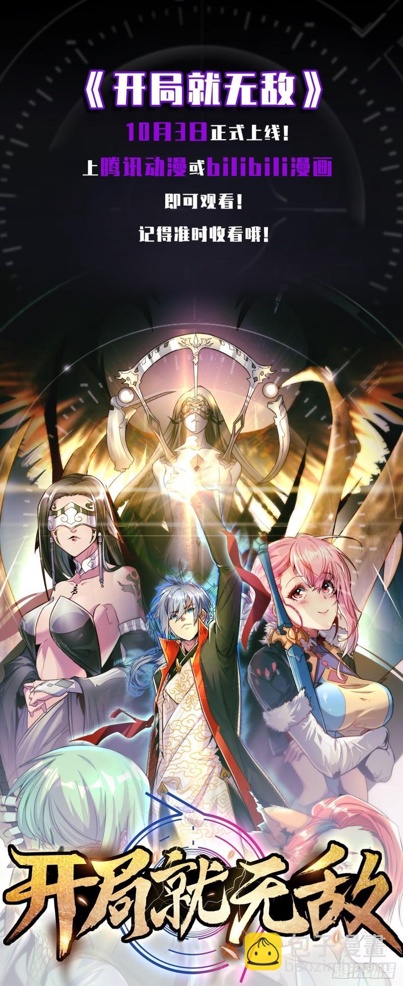 《万古赘婿》第176话 姐姐，我带你回家 第29页