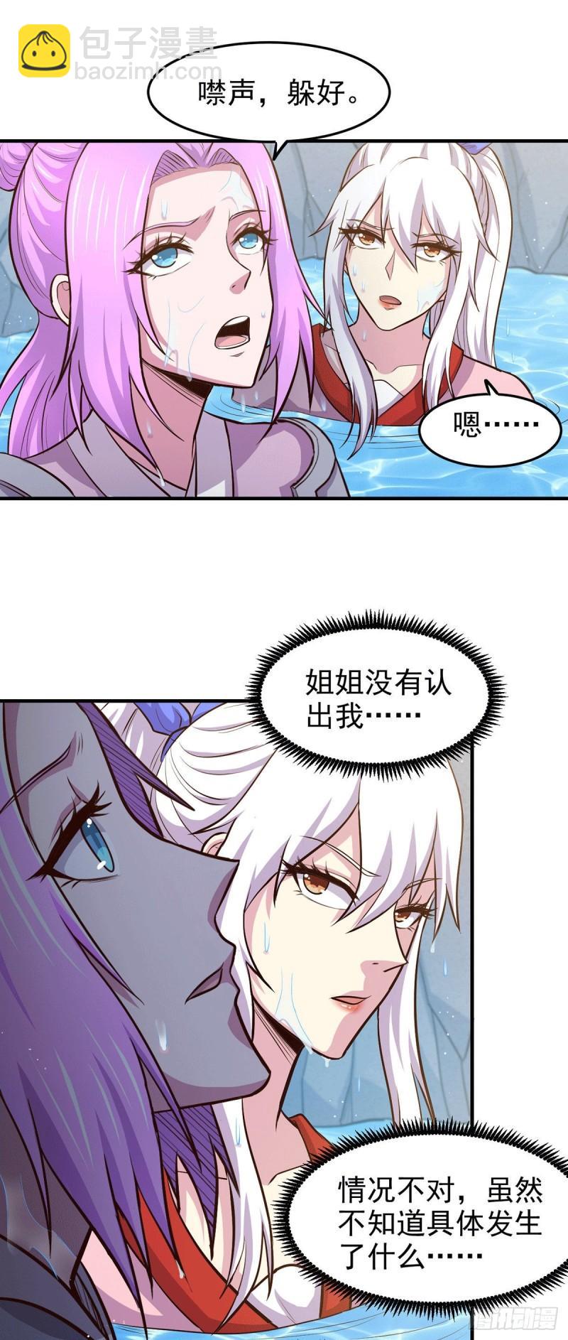 《万古赘婿》第176话 姐姐，我带你回家 第3页