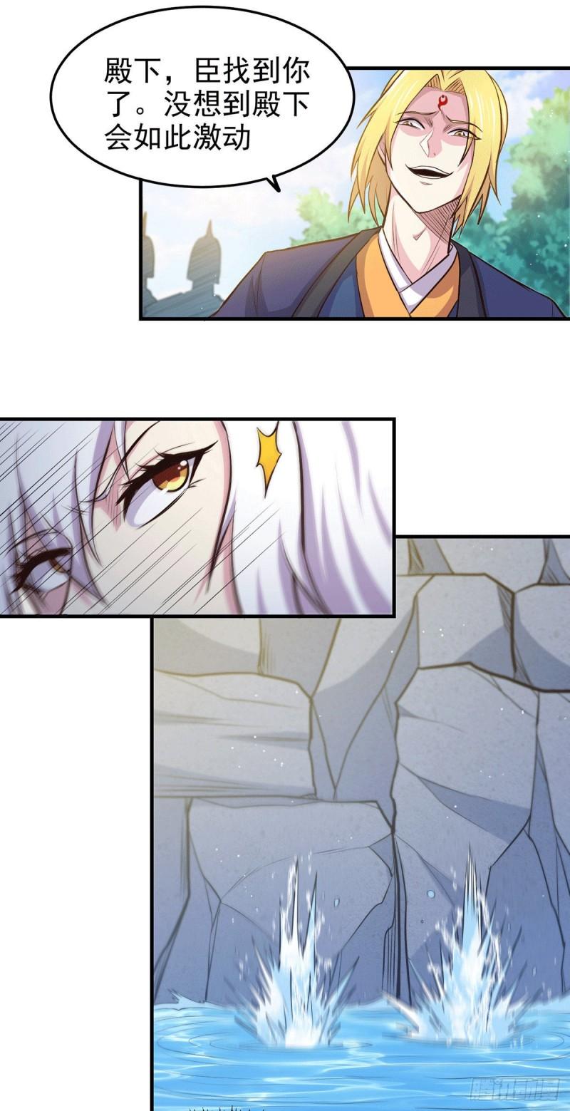 《万古赘婿》第176话 姐姐，我带你回家 第5页