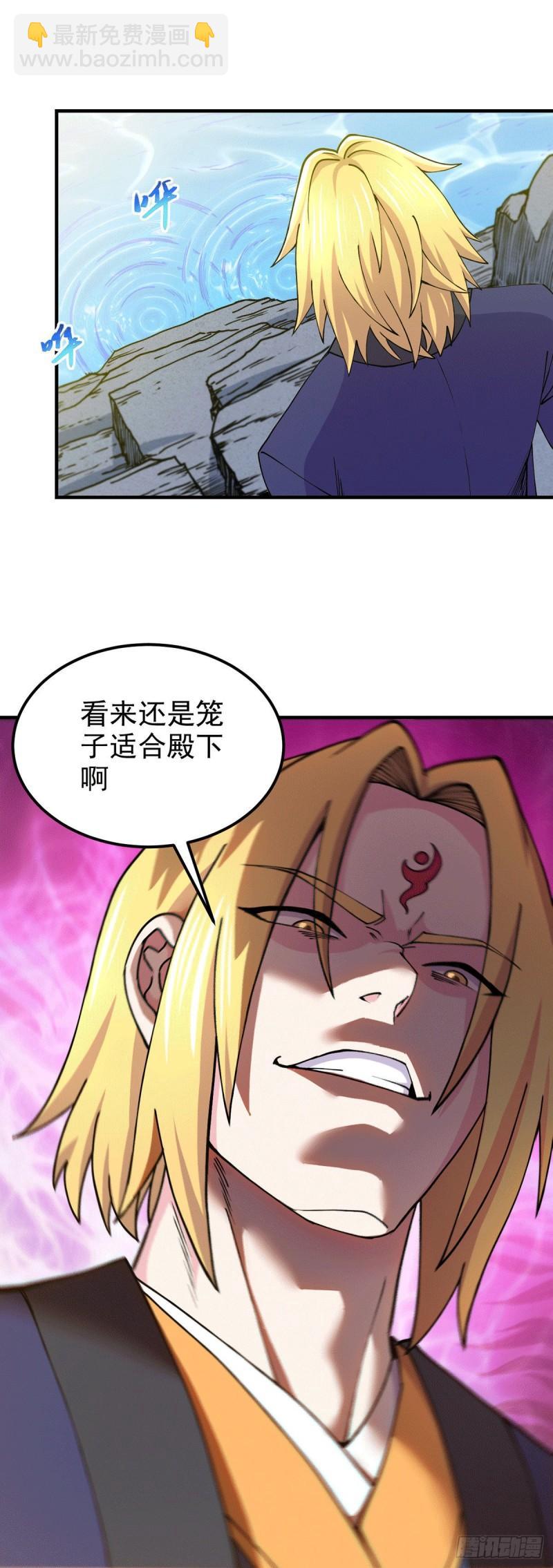 《万古赘婿》第176话 姐姐，我带你回家 第7页