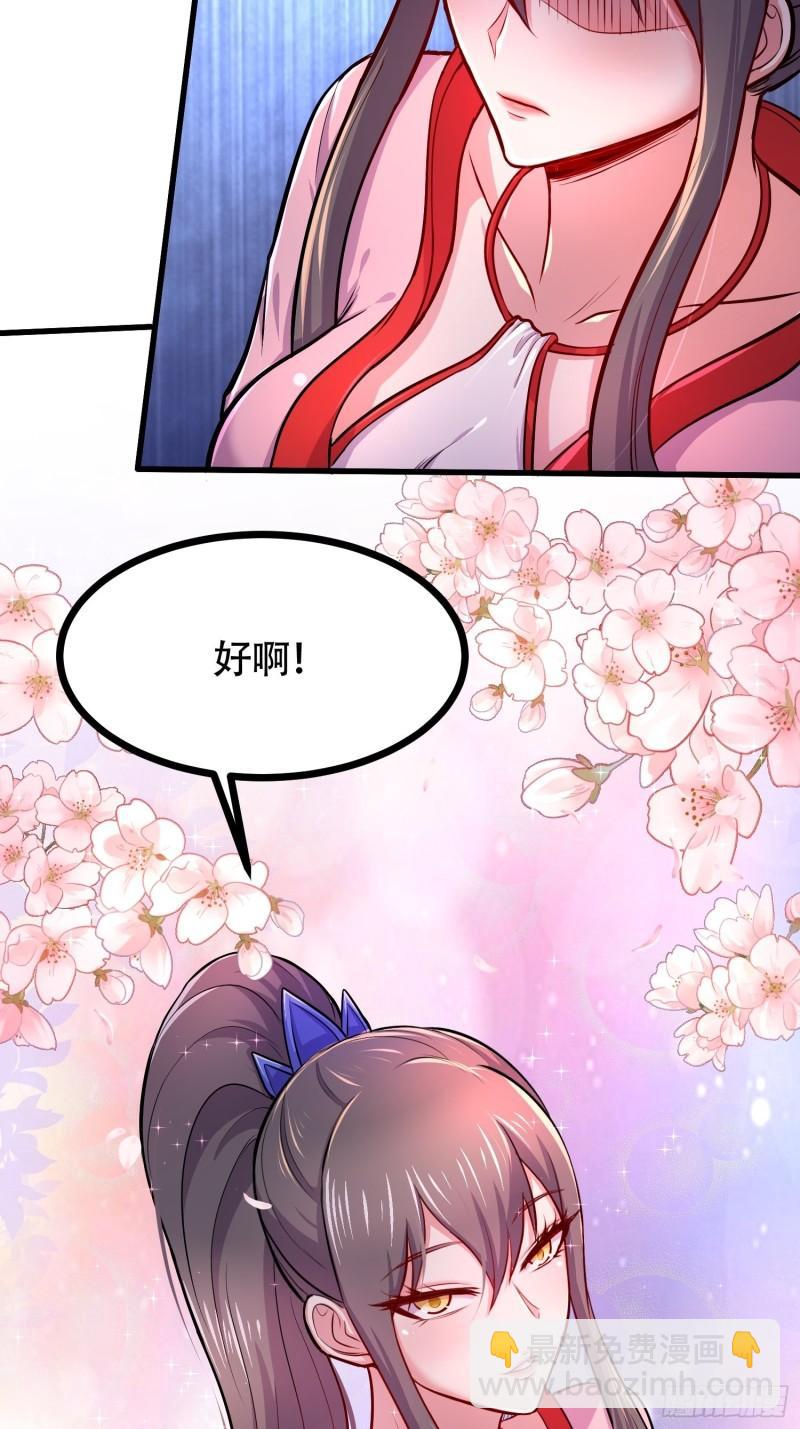 《万古赘婿》第181话 推倒姜寒 第11页