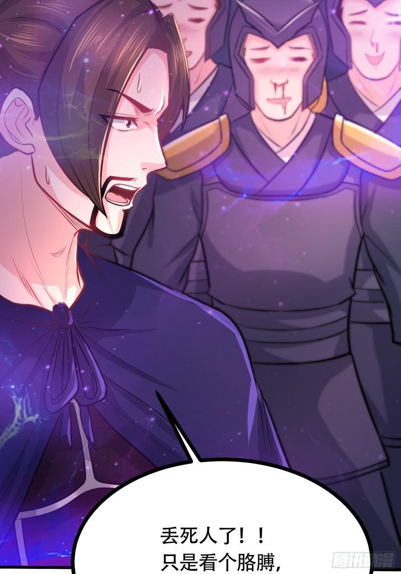 《万古赘婿》第181话 推倒姜寒 第16页