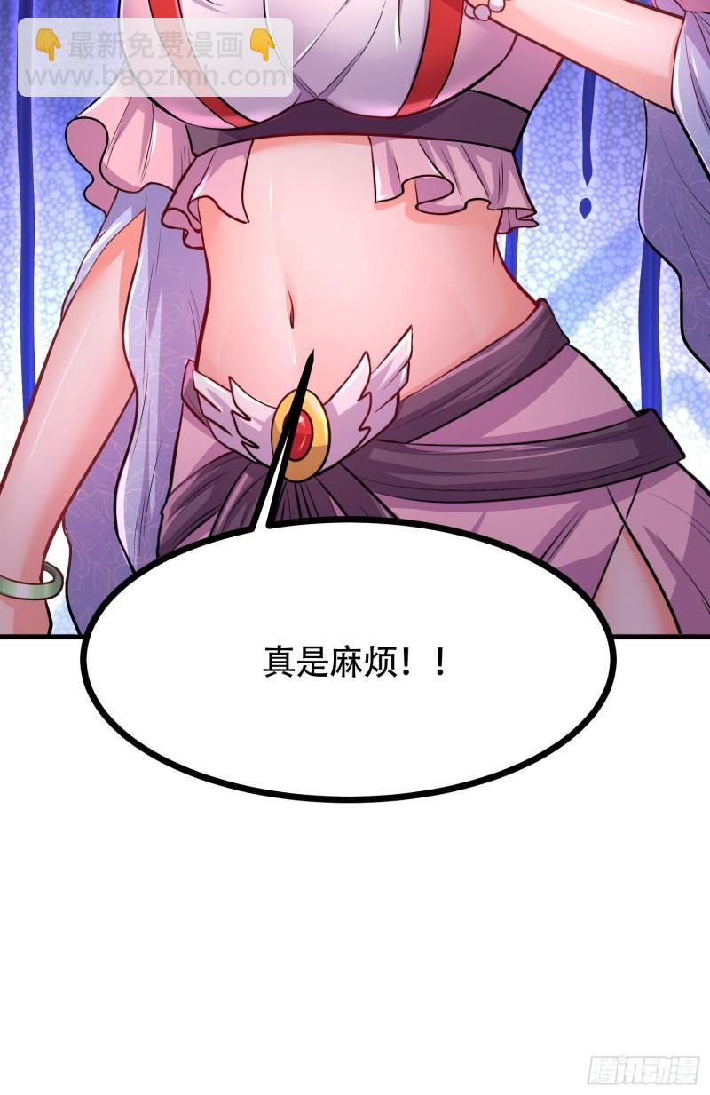 《万古赘婿》第181话 推倒姜寒 第21页