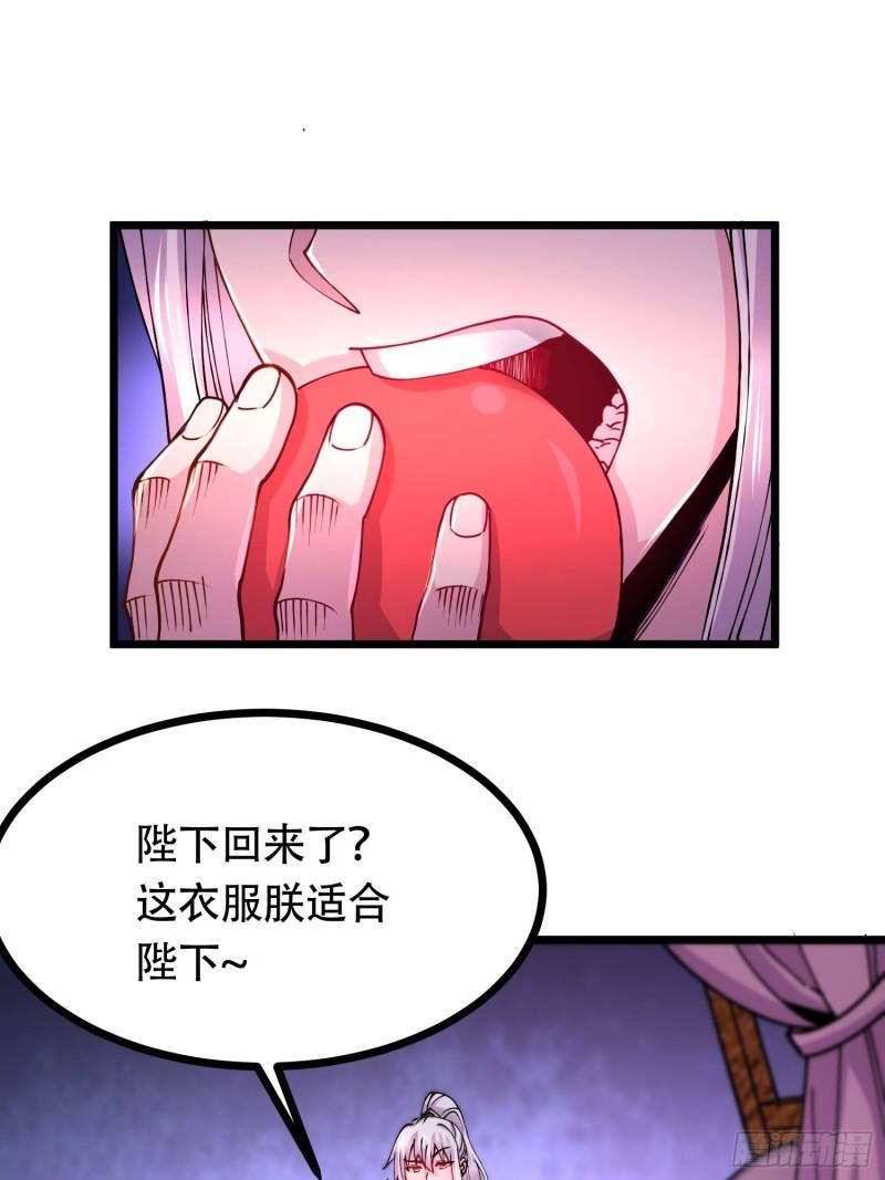 《万古赘婿》第181话 推倒姜寒 第22页