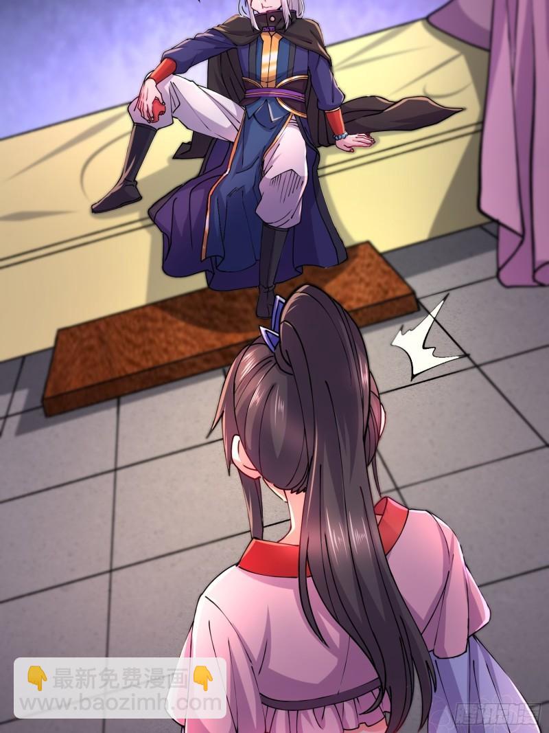 《万古赘婿》第181话 推倒姜寒 第23页