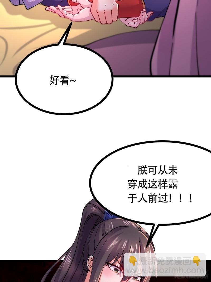 《万古赘婿》第181话 推倒姜寒 第27页