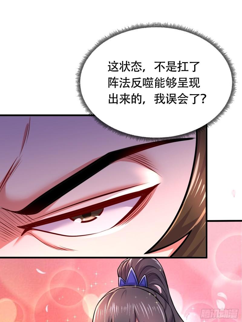 《万古赘婿》第181话 推倒姜寒 第2页