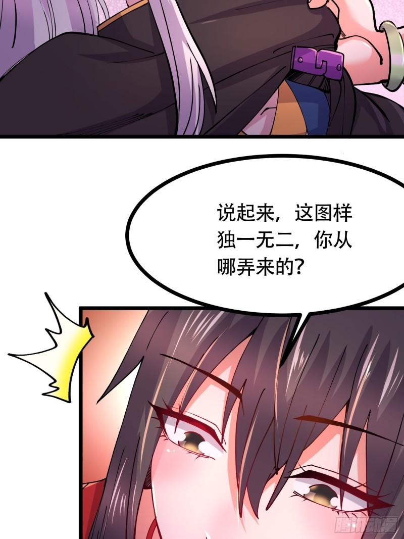 《万古赘婿》第181话 推倒姜寒 第30页