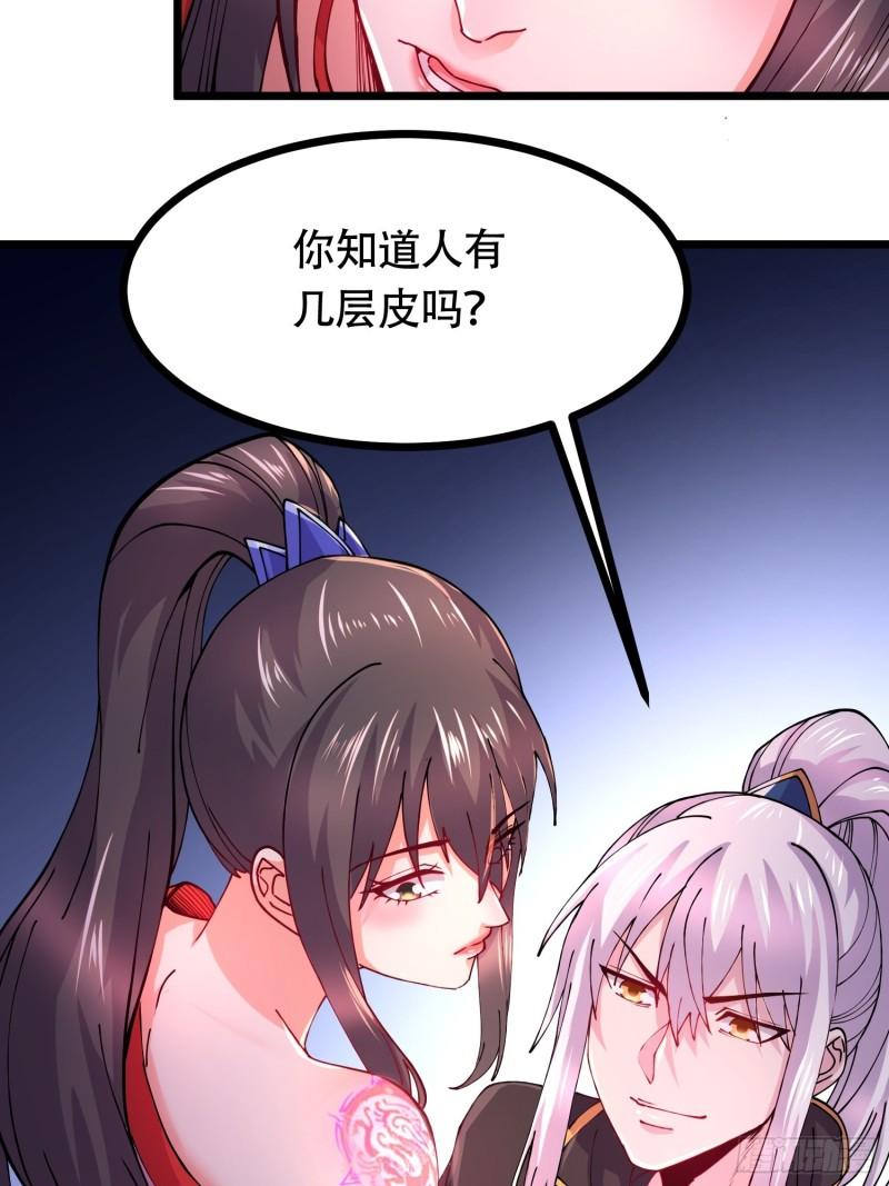 《万古赘婿》第181话 推倒姜寒 第31页