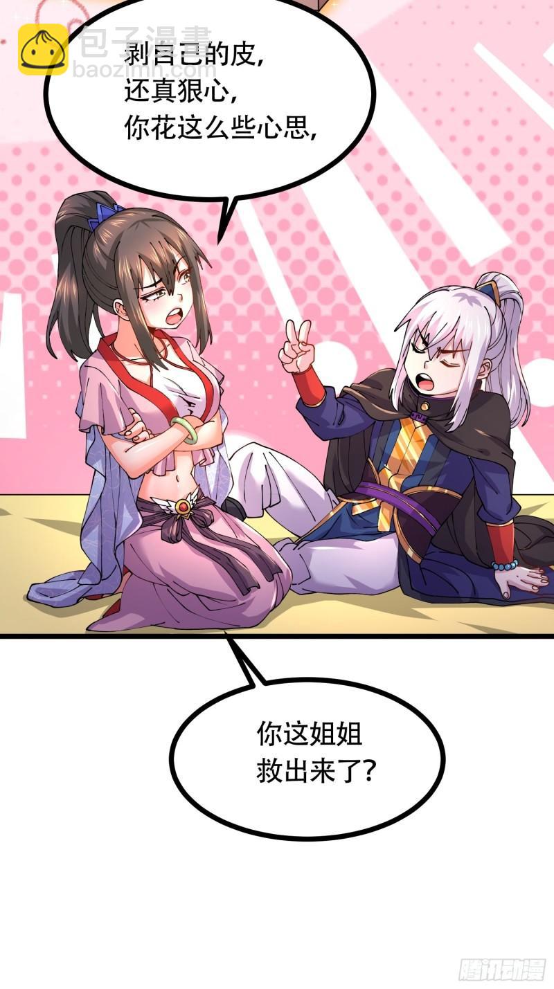 《万古赘婿》第181话 推倒姜寒 第34页