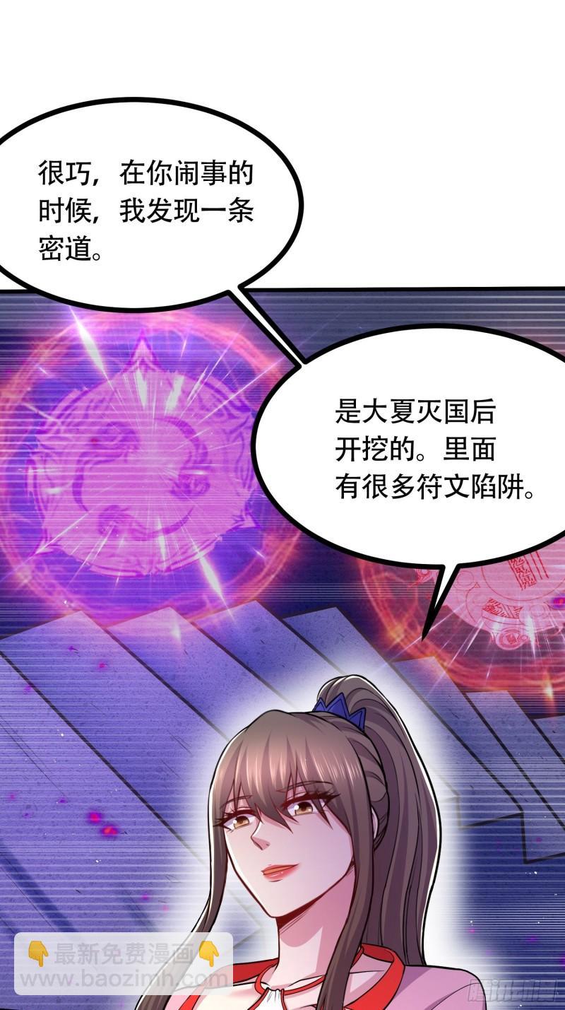 《万古赘婿》第181话 推倒姜寒 第42页