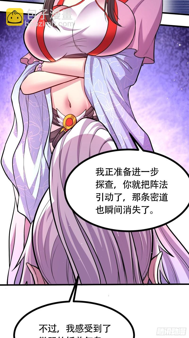 《万古赘婿》第181话 推倒姜寒 第43页