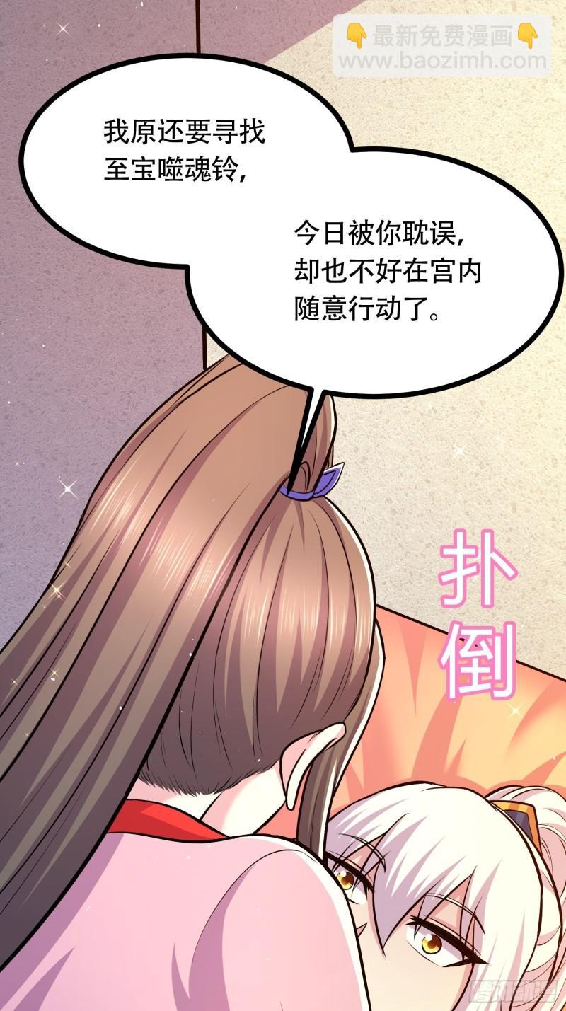 《万古赘婿》第181话 推倒姜寒 第45页