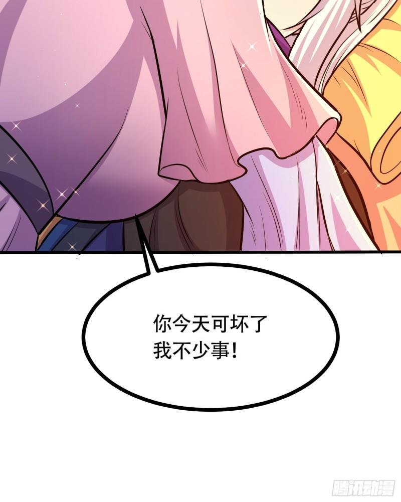 《万古赘婿》第181话 推倒姜寒 第46页
