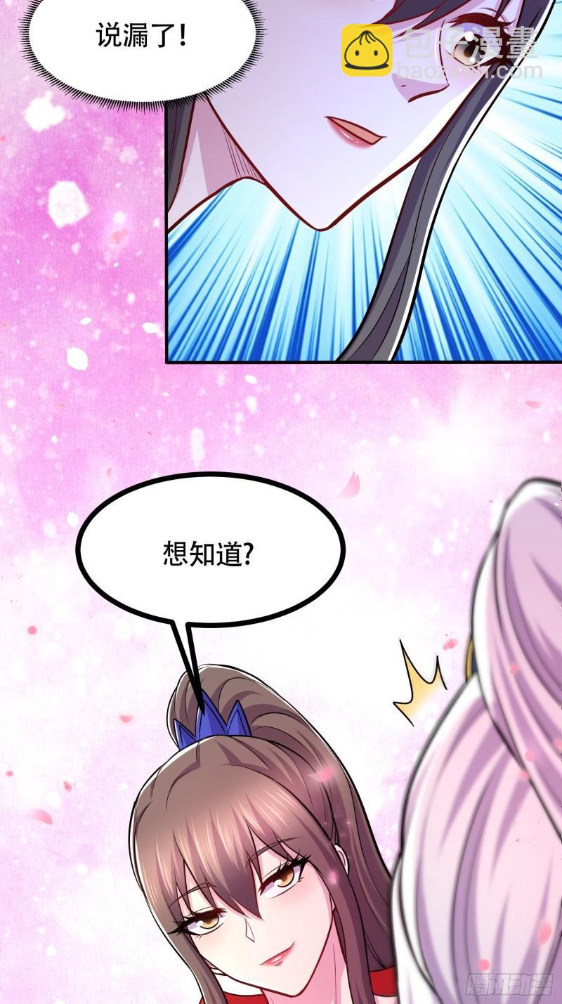 《万古赘婿》第181话 推倒姜寒 第48页