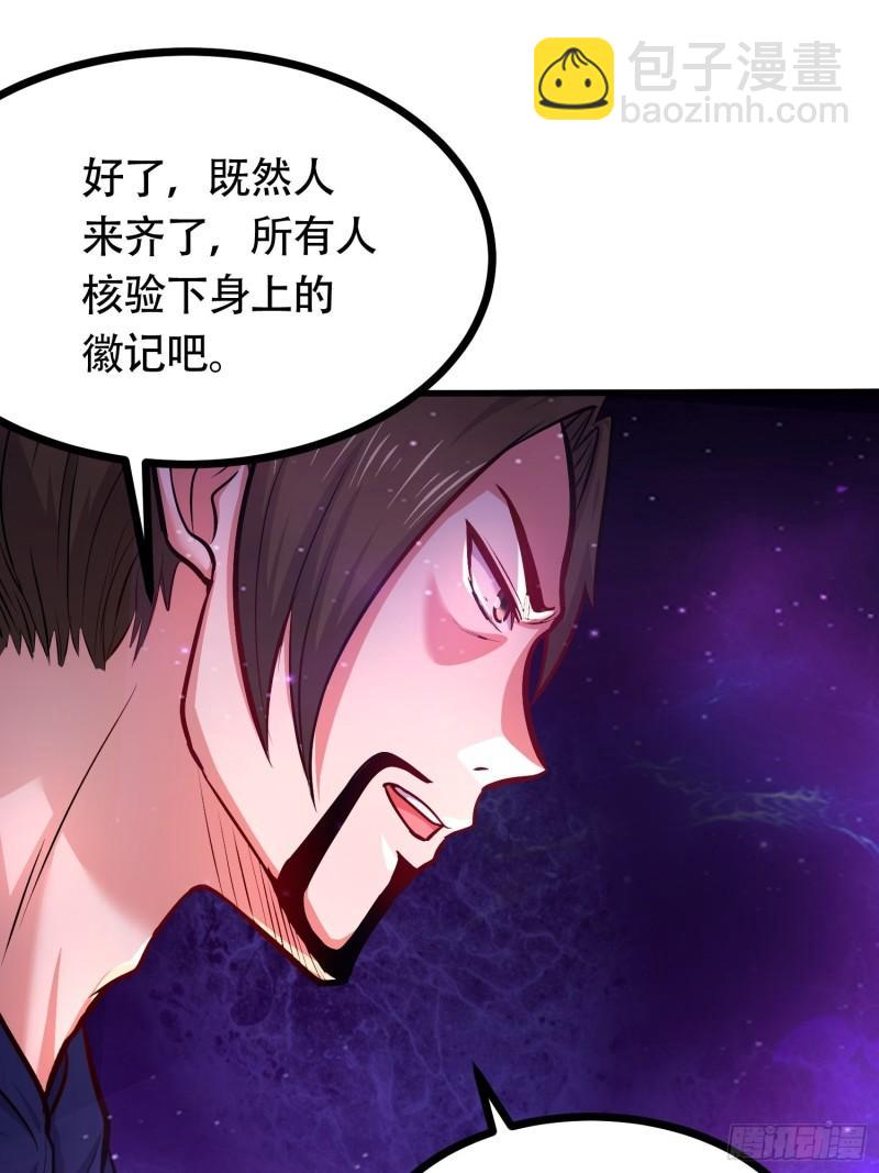 《万古赘婿》第181话 推倒姜寒 第4页