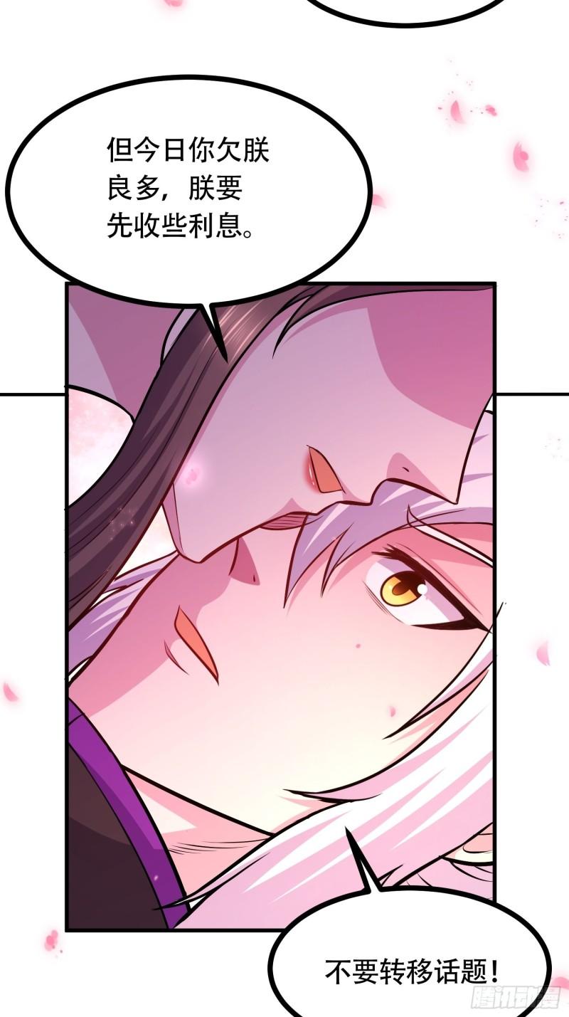 《万古赘婿》第181话 推倒姜寒 第50页