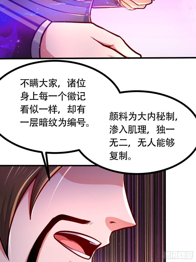 《万古赘婿》第181话 推倒姜寒 第6页