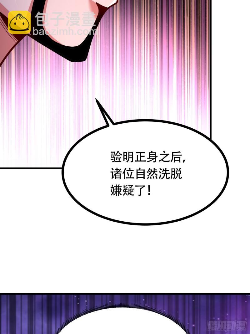 《万古赘婿》第181话 推倒姜寒 第7页