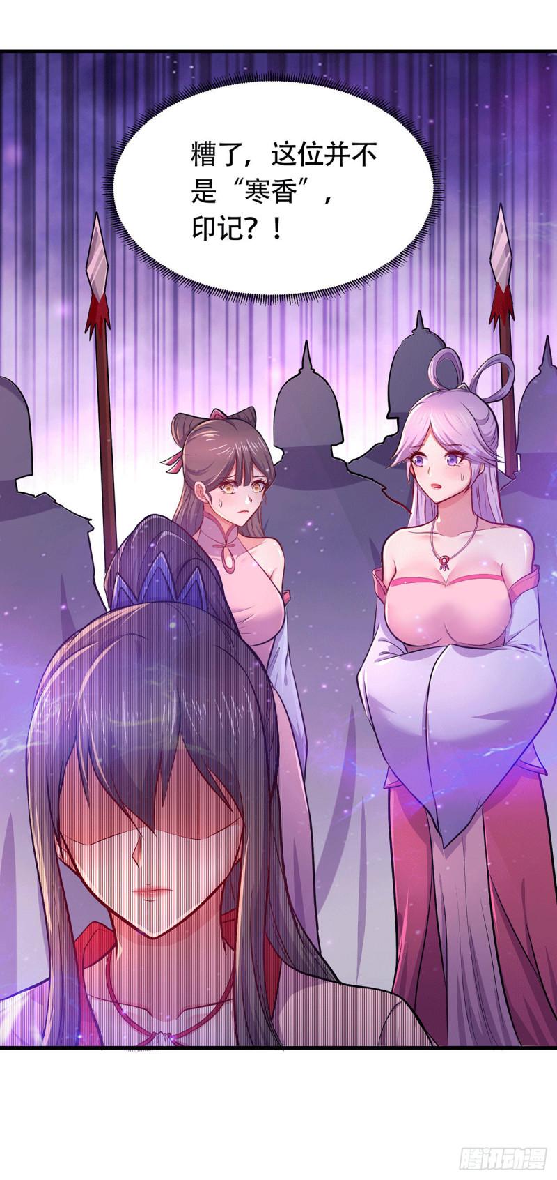 《万古赘婿》第181话 推倒姜寒 第8页